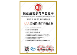 恒行3官方指定唯一官方网址及备案认证查询